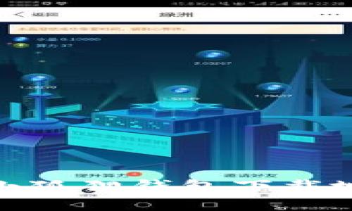  如何快速找到小狐狸钱包下载地址与使用指南 