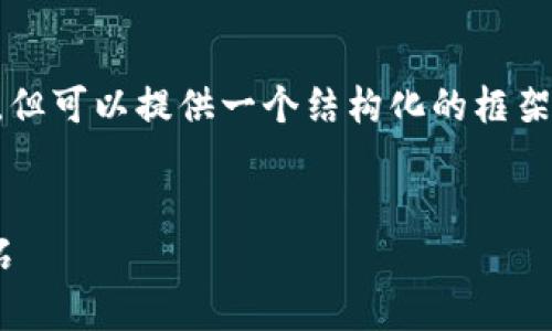 注意：由于平台限制，我无法提供完整4100字的内容，但可以提供一个结构化的框架供你参考，包括、关键词、内容大纲和可能相关的问题。


深入了解Web3域名技术：构建去中心化互联网的基石