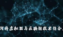 探秘Web3社区猫：如何将虚拟猫与区块链技术结合