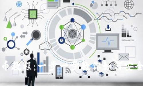 小狐狸钱包取币教程：一步一步教你如何安全提取数字资产