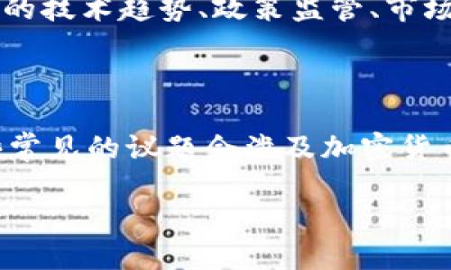 截至我最后一次更新的数据（2023年10月），关于香港Web3大会的确切结束时间可能会有所变化，因此建议您查阅最新的官方消息或网站以获取最新信息。不过，我可以提供一些存在的信息和背景。

**香港Web3大会背景介绍**

香港Web3大会作为全球区块链和Web3技术的重要盛会，汇聚了来自各界的专家、企业家和投资者。大会期间，参与者可以就最新的技术趋势、政策监管、市场机会等进行深入交流与探讨。Web3是一个新兴的概念，强调去中心化、用户自主和隐私保护等，这与区块链技术的发展密切相关。

**大会活动内容**

在大会中，通常会包括主题演讲、圆桌讨论、工作坊、展览等多种形式的活动。限于字数影响，我不能详细列出所有活动内容，但一些常见的议题会涉及加密货币、NFT（非同质化代币）、去中心化金融（DeFi）、智能合约、DAO（去中心化自治组织）等。

如果您需要具体的时间安排或者进一步的信息，我建议查阅大会的官网或相关的社交媒体渠道，以获得最新的信息和公告。