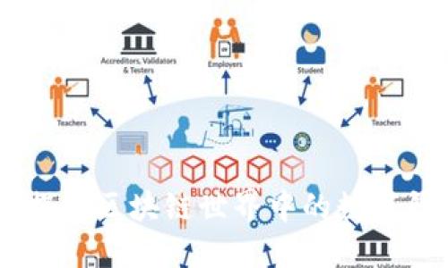 MetaMask品牌汇：揭秘区块链世界中的数字钱包与去中心化应用