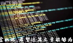 如何利用Web3技术赚到钱：全面解析与实用策略关