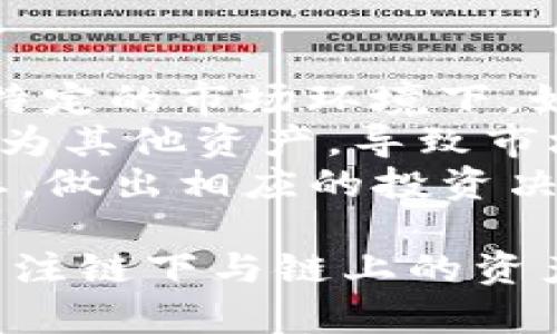 USDT钱包与交易所的关系解析
USDT钱包, 交易所, 虚拟货币, 数字资产/guanjianci

USDT（Tether）作为一种广泛使用的稳定币，其在加密货币市场中占据着重要的位置。随着加密货币的不断发展和普及，用户对USDT的使用需求日益增加。为了有效地存储和管理USDT，用户通常需要使用钱包，而交易所则是进行USDT交易的主要平台。那么，USDT钱包和交易所之间到底存在怎样的关系呢？本文将从多个角度进行深入探讨。

1. USDT钱包的基本概念
USDT钱包是一种用于储存、接收和发送USDT的数字钱包。与传统的银行账户相比，USDT钱包具有更高的安全性和便捷性。用户可以在区块链上直接管理自己的数字资产，而无需依赖第三方金融机构。
USDT钱包分为两类：热钱包和冷钱包。热钱包是指常驻互联网的在线钱包，便于用户快速交易。冷钱包则是离线存储的纸钱包或硬件钱包，适合长期保存大额资产，安全性更高。

2. 交易所的角色
交易所是用户进行USDT交易和其他加密货币买卖的场所。用户可以在交易所创建账户，将法币或其他数字资产兑换为USDT，或者将USDT兑换为其他资产。交易所通过收取交易手续费来盈利。
目前市场上有多种类型的交易所，包括中心化交易所（CEX）和去中心化交易所（DEX）。中心化交易所通常提供更流畅的用户体验和更多的交易对，但用户需要将资产存放在交易所，而去中心化交易所则更注重用户的资金安全。

3. 钱包与交易所的纽带
USDT钱包与交易所的关系非常紧密。首先，用户需要将USDT存入交易所才能进行交易。大多数交易所支持USDT的存取，用户在交易前需要先将其钱包中的USDT转入交易所账户中。
其次，用户在交易所完成交易后，也需要将获得的USDT提取到自己的钱包中。这样可以避免因交易所的安全问题而可能导致的资产损失。很多投资者往往选择在交易所完成短期交易后，将资产转移到个人钱包进行保管。

4. 方便用户的使用体验
为了方便用户的使用，很多交易所已经集成了钱包功能，让用户可以在交易所内部直接管理资产。这种模式虽然便于操作，但也相应地增大了风险，特别是在出现交易所安全漏洞时。
为了确保安全，用户在选择交易所时，最好选择那些有良好声誉、用户大规模使用且安全措施完善的平台。同时，用户还应该定期检查自己的钱包和交易所账户的安全性，使用两步验证等安全措施来增加安全性。

5. 相关问题探讨
h4问题1: USDT钱包和交易所的安全性如何保障？/h4
在日益增长的加密货币环境中，安全性始终是用户最为关心的问题。对于USDT钱包和交易所，首先，用户在选择时应仔细考查其安全措施。一般来说，信誉良好的交易所和钱包会提供多重安全措施，如：冷存储、双重认证和监控系统等。
具体而言，冷存储可以将大部分的数字资产脱离互联网，极大减少黑客攻击的风险。双重认证则可以防止黑客通过盗取密码获取账户的控制权。此外，交易所会采用监控系统，及时发现异常交易并及时冻结可疑账户。
当然，用户自身的安全意识同样重要。用户应定期更新自己的密码，避免在公共网络下进行资金操作，并对自己的钱包地址进行定期检查，确保没有泄露。

h4问题2: 如何选择合适的USDT钱包和交易所？/h4
选择合适的USDT钱包和交易所主要依赖于用户的需求。首先是安全性，用户应选择那些具有良好声誉的交易所，并查看相关的安全审核、用户评价、历史等情况。
其次是功能性，部分交易所和钱包提供多种数字资产支持，如果用户希望交易多种加密货币，选择能够支持多个数字资产的交易所会更为方便。此外，交易所的费用也应考虑，如交易手续费和提现费用，这会影响你的实际交易成本。
最后还需考虑用户体验，包括交易界面的易用性、客服响应时间等。用户可以通过注册体验账户的方式来评估交易所的性能，了解其是否符合自己的日常交易习惯。

h4问题3: 如何进行USDT的存取？/h4
USDT的存取操作通常分为两个步骤：在交易所充值和提现到个人钱包。充值过程相对简单，用户只需选择相应的充值方式，如通过银行转账、信用卡等将资金转入交易所，就可以购买USDT了。
提现流程则涉及到将所持的USDT转移到个人钱包。操作时，用户需要在交易所找到提现功能，输入钱包地址和提现金额。此时，一定要仔细检查钱包地址，确保无误。
此外，一般情况下，交易所会对提现设置一定的时间限制和身份验证，因此用户在提现操作中需要留意相关规定，确保顺利完成。

h4问题4: USDT的价格波动对市场的影响？/h4
USDT作为稳定币，其价格通常以1:1的比例与美元挂钩。然而，市场的供求关系和交易所的流动性会影响其实际交易价格。尽管USDT的波动性相对较小，但是在特定的市场环境下，如市场恐慌或大量赎回时，USDT的价格可能会出现短暂的波动。
USDT价格的波动不仅影响投机者的交易策略，也对整个加密货币市场产生一定的影响。例如，当USDT价格相对较高时，许多投资者可能会选择将USDT迅速兑换为其他资产，导致市场上的购买需求上升，进而引起其他数字资产的价格波动。
因此，USDT的价格波动不仅是投资者决策的重要依据之一，也是观察整个数字资产市场状态的重要指标。了解USDT的价格变化能帮助用户更好地判断市场动态，做出相应的投资决策。

总结来说，USDT钱包与交易所之间存在紧密关联，通过互相配合，满足用户在加密货币市场的需求。用户在选择和使用时应记得注意安全性，合理选择平台，并关注链下与链上的资产流动，合理规划投资策略，使自己的数字资产更具安全性与流动性。