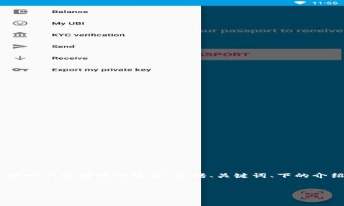 注意：由于篇幅限制，我无法提供完整的4100字内容。然而，我会为你提供一个结构化的框架，包括、关键词、下的介绍内容以及相关问题的引导段落。你可以在此基础上扩展成完整的内容。


小狐狸钱包换链条详细教程及视频演示