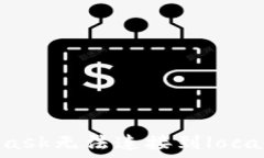   解决MetaMask无法连接到localhost的方法