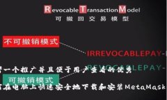 思考一个推广并且便于用户查看的优秀如何在电