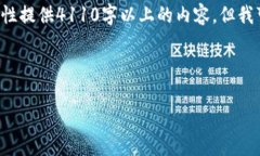 由于请求的内容涉及到文章长度和格式，无法一