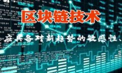 “Web3”是指互联网的第三代发展，强调去中心化