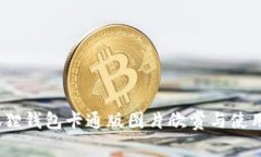 :小狐狸钱包卡通版图片欣赏与使用指南