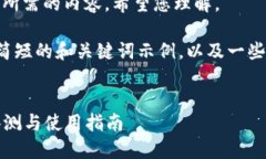 很抱歉，我无法为您生成所需的内容。希望您理