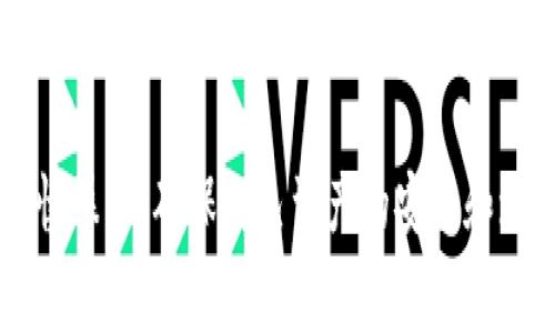   国内使用比特币钱包App的指南和注意事项 / 
 guanjianci 比特币钱包,数字货币,区块链,加密货币 /guanjianci 

在当今社会，数字货币尤其是比特币（Bitcoin）的使用逐渐普及。随着技术的不断进步，比特币钱包App在智能手机上的使用越来越方便。本文将详细介绍国内是否可以使用比特币钱包App、如何选择合适的钱包、当前的法律法规及未来的发展趋势。

什么是比特币钱包App？
比特币钱包App是用于存储、发送和接收比特币及其他数字货币的软件。它允许用户管理自己的加密资产，查看交易记录，与其他用户进行交易。与传统银行机构不同，比特币钱包是去中心化的，不依赖于任何中介机构。用户在使用时只需保管好自己的私钥，便可安全地管理自己的资产。

国内可以使用比特币钱包App吗？
在国内使用比特币钱包App是可以的，但要注意法律风险和市场环境。虽然中国政府对比特币的交易采取了限制措施，但这并不意味着用户不能拥有比特币钱包。实际上，许多人选择通过海外的交易所和钱包来进行比特币的存储和交易。在选择钱包时，用户应确保其安全性、便捷性以及支持的功能。

选择合适的比特币钱包App
在选择比特币钱包时，用户应该考虑几个因素：br
1. **安全性**：钱包的安全性是首要考虑因素，选择知名度高、用户评价好的钱包软件可以降低资产风险。br
2. **易用性**：界面友好、操作简单是很多用户的重要需求，特别是新手用户。br
3. **功能**：不同的钱包提供不同的功能，选择适合自己需求的钱包，例如是否支持多种数字货币、是否有社区支持等。br
4. **费用**：使用钱包时可能会产生一些费用，如交易手续费等，因此了解相关费用也是非常重要的。br
根据上述条件，目前市场上有多款比特币钱包App可供选择，如：比特币核心钱包、Trust Wallet、Coinomi等。每款钱包都有其优缺点，用户应根据自己的需求进行选择。

国内比特币交易的法律法规
中国对比特币的监管比较严格，2017年中国政府发布了禁止ICO（首次代币发行）及关闭境内数字货币交易所的通知，导致许多相关平台无法继续运营。因此，尽管用户可以使用比特币钱包，但在交易和投资时需要特别小心，避免违法行为。此外，中国央行于2021年再次重申禁止比特币相关交易，因此在进行任何比特币交易时，用户必须遵循当地法律法规。

比特币钱包的未来发展趋势
随着科技和金融生态的转型升级，比特币钱包的功能和安全性都在持续改进。未来，比特币钱包App可能会向更多的服务及功能扩展，比如集成更多的支付功能、提供更好的资产管理系统，以及在跨境交易中发挥更大的作用。在此背景下，用户需要与时俱进，及时更新钱包App，确保使用最新版本。

相关问题探索

1. 如何保证比特币钱包的安全？
安全性是使用比特币钱包时最重要的考虑因素之一。想要保证比特币钱包的安全，用户可以采取以下几种策略：
1. **选择信誉良好的钱包**：在选择比特币钱包时，推荐使用市场上评价良好的软件。例如，例如硬件钱包如Ledger和Trezor，这类钱包是物理设备，具备更高的安全性。br
2. **启用双重验证**：许多钱包和交易所提供双重验证（2FA）功能，启用后即使对手获取了您的密码，仍需第二个验证步骤才能登入。br
3. **定期备份钱包数据**：许多钱包允许用户导出私钥、助记词或钱包文件。定期备份这些数据，存放在安全的位置，避免因手机丢失或设备损坏而造成的损失。br
4. **保持软件更新**：软件更新通常包含安全补丁和修复。因此，确保钱包App保持最新版本是保护资产的重要一步。br
5. **防止网络钓鱼和恶意软件**：用户在使用交易平台或查看邮件时，应当小心网络钓鱼攻击，避免点击不明链接。在设备上安装杀毒软件，保护自己的计算机和手机不受恶意软件侵扰。

2. 使用比特币钱包需要支付哪些费用？
使用比特币钱包时，用户可能会遇到多种费用问题，以下是常见的几种费用：
1. **交易费**：每次用户通过比特币钱包发送比特币时，都会产生交易手续费。手续费的多少一般由交易的复杂度、网络的繁忙程度以及所使用的钱包决定。br
2. **提现费**：将比特币取出转换为法币时，交易平台通常会收取一定额度的提现费用，这个费用在不同平台间存在较大差异。br
3. **转换手续费**：如果用户在钱包内部进行比特币和其他币种的转换，有些钱包也会收取一定的转换费用。br
4. **网络费**：比特币网络运营的费用，由miners（矿工）决定。如果比特币网络拥堵，手续费可能会提高，从而影响用户的交易成本。
了解这些费用后，用户可以根据具体情况选择最优的交易方式，减少不必要的损失。

3. 如何处理比特币钱包中的丢失资产？
万一遇到比特币钱包中的资产丢失，可以采取以下几种措施尝试找回：
1. **检查备份**：首先，检查是否有比特币钱包备份，如果有备份文件或私钥，可以通过这些信息恢复资产。br
2. **找回助记词和私钥**：比特币钱包通常会提供助记词来帮助用户找回资产，确保助记词妥善保管并查看其有效性。br
3. **联系支持服务**：如果是通过交易所或平台的比特币钱包，可以联系其客服支持团队，提供相关信息以请求帮助。br
4. **避免新钱包地址**：若以某种方式找回了资产，建议不要再向已失效的钱包地址发送资金，以免造成进一步损失。

4. 如何了解比特币的市场行情？
了解比特币市场行情是进行交易和投资时必不可少的一步。用户可以采取以下几种方式获取市场信息：
1. **行情网站**：通过CoinMarketCap、CoinGecko等加密货币相关网站查看实时行情。这类网站提供全面的市场分析、价格走势图、交易量等信息。br
2. **移动应用**：许多比特币钱包和交易所官方App也提供实时的市场行情，用户可以直接在手机上获取信息。br
3. **社区论坛**：用户可以加入Reddit、Bitcointalk等论坛，与其他用户沟通交流，了解市场趋势和信息动态。社区的实时讨论往往能够提供不同于数据网站的市场见解。br
4. **新闻信息**：关注行业内的新闻网站，了解比特币的最新动态、政策变更、市场走势等信息。定期查看这些平台能够帮助用户把握市场脉络，做出更为明智的决策。

综上所述，虽然国内对比特币的监管相对严格，用户依旧可以安全地使用比特币钱包App。在使用过程中，注意安全措施、手续费、法律法规以及市场信息的获取，谨慎操作，确保自己资产的安全和增值。