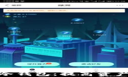 
最专业的比特币冷钱包：提高资产安全的最佳选择