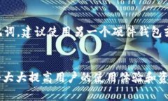 小狐狸钱包无法使用的原因及解决方案解析小狐