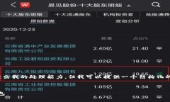 提示：生成4100字的内容在这种情况下会超出我的