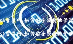 了解MetaMask当易网：如何安全便捷地管理你的数字