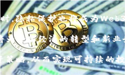 baioti2023年Web3行业投融资报告：趋势、机遇与挑战/baioti

Web3, 投融资, 区块链, 加密货币/guanjianci

随着互联网的不断发展，Web3作为新一代网络技术的代表，正逐渐改变着我们日常生活和商业运营的方式。Web3的核心理念是去中心化，力求通过区块链技术实现数据的真实、安全与透明。在这样的背景下，Web3相关的投融资活动也迎来了新的机遇与挑战。本文将深入探讨2023年Web3行业的投融资现状，分析其发展趋势，并解读面临的挑战。

1. Web3行业的投融资现状

根据最近的市场研究数据，2023年Web3行业的投融资总量达到了数十亿美元，较去年同比增长了20%。这种增长得益于多个因素，包括技术的成熟、市场需求的增加以及全球金融环境的变化。

近年来，Web3的发展从多方面加速，包括但不限于去中心化金融（DeFi）、非同质化代币（NFT）、链上游戏等多个维度。投资者对这些领域的关注度日渐提高，导致相关项目的融资活动频繁。例如，DeFi领域中的一系列成功项目，如Aave和Uniswap，得到了多轮大规模融资，进一步推动了行业的发展。

2. Web3投融资的驱动因素

Web3的投融资活动受到多方面因素的驱动，其中最为显著的包括技术创新、市场需求以及政策环境。

首先，技术的不断创新为Web3的发展提供了强有力的支撑。例如，以太坊2.0的升级，极大地提升了区块链的可拓展性和交易效率，使得更多的开发者愿意参与到Web3项目中。这种技术上的进步直接吸引了投资者的关注，致使融资项目层出不穷。

其次，市场对去中心化应用的需求不断增加。随着越来越多的用户认识到隐私保护和数据安全的重要性，去中心化的解决方案愈发受到青睐。此外，Web3所提供的去中心化金融产品，也为普通用户提供了更为广阔的投资机会，进一步推动了融资的活跃度。

最后，各国政府和机构开始关注Web3技术的发展，并逐渐出台相关的支持政策。这些政策不仅为行业的发展营造了良好的环境，也吸引了资本的流入。例如，某些国家对于加密工作的合法化和相关税收政策的宽松，会直接影响投资者的信心及资金的流动。

3. Web3的未来机遇

随着Web3行业的不断发展，投资者面临许多新兴的机遇，以下是一些主要的投资热点领域：

首先，去中心化金融（DeFi）将继续是重要的投资对象。随着传统金融体系的逐步转型，去中心化金融不仅能够为用户提供更便捷的金融服务，还增强了资产的流动性和透明度。这一趋势将促使更多资金流入DeFi项目，从而驱动其进一步发展。

其次，非同质化代币（NFT）市场也将带来新的机遇。NFT的多样化应用，不仅在艺术品、游戏领域受到追捧，更向时尚、体育等领域扩展。投资者可以关注那些推出创新NFT解决方案的项目，预计未来将产生更多的投资机会。

最后，链上游戏（GameFi）的兴起也将吸引大量资金。区块链技术的应用使得游戏的内置经济体系更为透明，也激发了玩家的参与积极性，形成了良好的收益分享机制。

4. Web3投融资面临的挑战

尽管Web3行业的投融资前景看好，但作为一个尚处于早期阶段的领域，也面临着不少挑战：

首先，法律法规的不确定性是当前投资者面临的重要问题。不同国家和地区对区块链和加密货币的监管政策各不相同，导致市场的不确定性。投资者需要应对政策变化带来的风险，这使得行业的发展面临一定的障碍。

其次，技术的迅速变化也可能导致快速迭代的项目风险。Web3项目通常需要在技术上持续创新，但非技术团队可能面临着技术内涵不足的问题，这容易导致项目执行陷入困境。

最后，市场的竞争加剧也是投融资活动中的一大挑战。随着大量资本进入Web3领域，竞争逐步加剧，这使得投资者在选择项目时需要更加谨慎，以避免不必要的风险。

5. 可能的相关问题

很多人对于Web3的投融资活动可能会有一些疑问，以下是四个相关问题及其详细解答。

问题一：Web3与传统互联网有什么区别？

Web3与传统互联网（通常被称为Web2）之间的主要区别在于其去中心化的特性。Web2是基于中心化的网络架构，用户的个人数据和内容被集中存储在大型科技公司（如谷歌、Facebook）的服务器上，这导致了用户隐私的泄露与数据的滥用。

而Web3利用区块链技术，可以将数据存储在去中心化的网络上，使得用户拥有对自己数据的控制权。同时，Web3还提供了更为公平的网络生态环境，用户能够通过参与网络的治理来影响项目的发展方向。此外，去中心化金融（DeFi）和非同质化代币（NFT）的兴起，进一步增强了Web3的吸引力。

问题二：投资Web3项目的风险有哪些？

投资Web3项目所面临的风险主要包括市场风险、技术风险和法律风险。首先，市场风险源于Web3领域的高波动性，许多项目的价值可能在短时间内剧烈波动，这对投资者的心态和决策能力构成挑战。

其次，技术风险主要体现在项目的技术实现上。由于Web3技术的快速发展和变化，投资者很难评估一个项目的真正技术实力。如果项目在技术上不能达到预期，可能会导致投资损失。

最后，法律风险也不能忽视。随着各国政策的不断变化，Web3项目可能面临突然的政策打击，导致项目无法继续运营。这就需要投资者密切关注政策动向，以降低法律风险。

问题三：如何评估一个Web3项目的投资价值？

评估一个Web3项目的投资价值可以从多个维度入手。首先，要考察项目的团队背景和技术实力。一支有经验的团队能更好地应对市场和技术变化，提升项目的成功率。其次，要分析项目的商业模式是否合理。如果项目能解决一些实际问题或提供独特的价值，那么它的投资前景将更加广阔。

其次，要关注项目的市场需求和竞争环境。一个能够吸引大量用户和资金的项目，通常在市场中具有强大的竞争力。同时，了解项目的合作伙伴和社区支持范围也是评估的一部分，强大的社区支持能为项目的长期发展提供基础实力。

问题四：未来Web3的趋势是什么？

未来Web3的趋势将朝着更加去中心化、互联互通的方向发展。随着技术的发展，跨链和多链生态将会被进一步推动，使得不同区块链之间具有更好的协作性。同时，隐私保护也将成为Web3的重要议题，预计会有更多项目关注用户隐私，并推出相应的解决方案。

此外，随着用户对金融独立性和资产管理的诉求增加，DeFi领域将持续扩展，而NFT的应用也将进入更多行业，比如教育、地产和医疗等。总体而言，Web3的发展将为全球经济的转型和新业务模式的创新提供广阔的空间。

总结来看，Web3行业在2023年依旧充满活力，投融资活动的不断升级使得这一领域充满机遇。然而，投资者在参与时也必须充分了解行业挑战，制定合理的投资策略，从而实现可持续的投资回报。