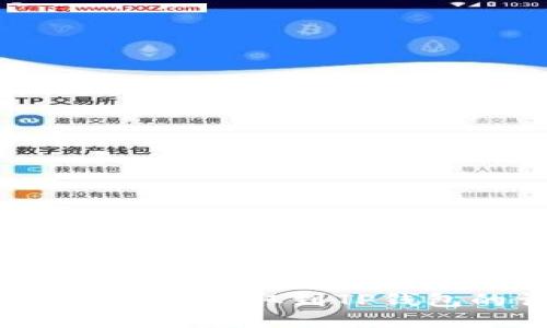 : 如何将USDT从OKEx提取到TP钱包的详细步骤指南