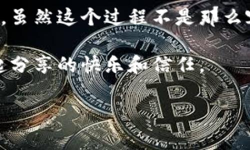 ### 小狐狸假钱包的故事内容

从前，在一片美丽的森林里，住着一只聪明又机灵的小狐狸。小狐狸的名字叫小灰，它总是梦想着能拥有许多的钱，以便能够购买自己喜欢的食物和玩具。尽管小灰的父母告诉它，钱并不总是能带来快乐，但小灰依然对金钱充满了向往。

有一天，小灰在森林里散步，偶然发现了一只闪闪发光的钱包。初始，小灰惊喜地想：“哇，这个钱包一定是我的幸运星！”于是它兴奋地捡起了钱包，心里幻想着用这个钱包能买到多少好吃的东西。然而，当小狐狸打开钱包的时候，它却发现里面空空如也，什么也没有。

小灰并没有灰心，而是开始给自己编造一些美好的梦。它想，如果我能用这个钱包去骗其他动物，说这个钱包可以装更多的钱，或许我能获得朋友们的信任，然后让他们给我钱。于是，小狐狸开始了它的计划。

接下来，小灰找到了一只小兔子。小兔子天真无邪，毫不怀疑地听了小狐狸的故事。小灰决心用这个假钱包来骗小兔子，它告诉小兔子，这个钱包有一种神奇的力量，可以只要你把钱放进去，第二天就能变成好几倍的财富。小兔子信以为真，果然把自己所有的胡萝卜和几枚金币都放进了钱包中，期待着第二天的奇迹降临。

然而，第二天早晨，小兔子发现钱包里依旧空空如也。生气的小兔子立即找到小狐狸，但小狐狸却以其机警和狡猾的性格反驳，说是小兔子自己的贪心导致了这样的结果。小兔子虽然心里不满，但又无力反驳，只能沮丧地回家了。

小狐狸的这个把戏越演越绝，它不仅骗了小兔子，还继续用假钱包冒充“神奇钱包”，又一个接一个地骗取了其他小动物的食物和财富。小狐狸觉得自己越来越聪明，直到有一天，它的恶行终于引来了报应。

一天，小狼听说了小狐狸的事，决定给它一个教训。小狼是林子里霸气的动物，没人敢惹它。小狼找到小狐狸，假装自己也是个只要放入钱包就能得到财富的动物，眼看着小狐狸相信了它，并把自己的最后一点食物也给了小狼。

小狼很快就把小兔子和其它受害的动物们召集起来，大家一起揭发了小狐狸的欺骗行为。小灰这次再也狡辩不起来了，所有的伙伴们都围着小狐狸，指责它的欺骗行为。

小狐狸意识到自己的错误，感到非常羞愧，决定不再欺骗朋友。为了弥补它的过错，小狐狸用自己假钱包的名义，努力帮助小伙伴们找回失去的财富。虽然这个过程不是那么容易，但小狐狸知道，诚实和友谊比金钱更重要。

最终，小狐狸和小伙伴们修复了关系，大家一起努力工作，分享食物和快乐。小狐狸明白了一个道理：真正的财富并不是多少金钱，而是与朋友们一起分享的快乐和信任。

这个故事教会我们：什么是真正的友情，诚实的重要性，以及不应该以欺骗和谎言获得自己想要的东西。