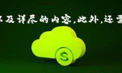 我理解您想要的信息包含一个推广的、相关关键