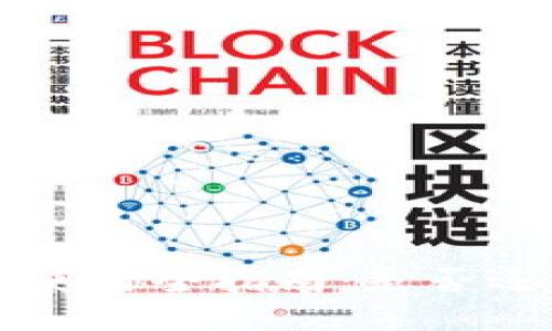 USDT钱包使用全指南：是否还需要BTC？