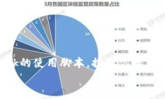 meta name=＂description＂ content=＂深入了解MetaMask的使