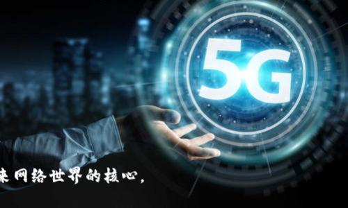   Web3：拥抱去中心化未来的一场革命，还是科技泡沫的代名词？ / 

 guanjianci Web3, 去中心化, 区块链, 加密货币 /guanjianci 

引言
自比特币问世以来，区块链技术不断进化，推动了去中心化的思潮，催生了Web3的概念。Web3代表着互联网的下一次革命，它承诺超越传统Web2.0的架构，以去中心化系统、安全性、隐私和用户自主权为核心。然而，在这些理想中，从Web3相关项目的崛起与消亡，我们也能看到市场的泡沫和投机行为。人们不禁要问：Web3真的是未来的方向，还是一个即将扑灭的科技泡沫？本文将围绕这一主题进行深入探讨。

Web3是什么？
Web3是个新兴的互联网概念，指的是基于区块链和去中心化技术构建的下一代互联网。与Web1.0（静态页面）和Web2.0（用户生成内容和社交互动）相对，Web3旨在赋予用户更高的权力和控制权，使得数据不再由少数大公司（如Facebook、Google等）垄断。
在Web3中，用户可以直接与应用程序互动，而无需通过第三方服务。一切都是基于智能合约的透明和信任机制进行的。去中心化金融（DeFi）、非同质化代币（NFT）以及去中心化应用（dApps）等都是Web3生态体系的体现。

Web3的优势与潜力
Web3具有多个潜在的优点：
ul
    listrong用户控制数据：/strong用户可以完全掌控自己的数据，不必担心被第三方滥用。/li
    listrong去中心化治理：/strongWeb3应用通常使用代币经济激励用户参与治理，这样的机制能够使社区作出更民主和透明的决策。/li
    listrong隐私保护：/strongWeb3技术采用加密技术提高用户的隐私保护，使用户体验更为安全和可靠。/li
    listrong降低障碍：/strong去中心化金融可以帮助未获得传统金融服务的人群，提供更多的机会和选择。/li
/ul

Web3的挑战
虽然Web3的前景诱人，但它同样面临诸多挑战：
ul
    listrong可用性问题：/strong当前许多Web3应用程序在用户体验上往往不及传统应用，学习曲线较陡峭。/li
    listrong法律和合规性：/strong许多国家和地区尚未建立适用于去中心化系统的法律框架，导致投资者面临不确定性。/li
    listrong安全风险：/strong尽管区块链技术自身具备强大的安全性，但去中心化应用和钱包等可能成为黑客攻击的目标。/li
    listrong环境影响：/strong一些公链如比特币和以太坊目前依然采用工作量证明的机制，造成了巨大的能源消耗，受到环保组织的批评。/li
/ul

常见问题解答

问题1：Web3的核心技术是什么？
Web3的核心技术主要包括区块链、智能合约、去中心化存储和加密技术。
strong区块链：/strong这是Web3的基础，区块链以去中心化的方式存储数据，确保透明性和不可篡改。
strong智能合约：/strong这些是自执行的合约，可在预设的条件得到满足时自动执行，无需中间人。
strong去中心化存储：/strong例如IPFS（星际文件系统）等技术，可以将数据分散存储在多个节点上，避免数据丢失或被操控。
strong加密技术：/strong用于保护用户数据和交易的安全，确保只被授权的人能够访问这些信息。

问题2：Web3是否真的可以改变我们的生活？
Web3的潜力巨大，特别是在降低中介费用、提升金融包容性等方面。通过去中心化金融，用户可以直接进行借贷、交易，而无需传统银行收取的高额费用。
另外，Web3能够赋予内容创作者更多的权利，以NFT的形式保护创作的知识产权，使他们可以直接盈利，而不必依赖平台傭金。
这种变革不仅能改变商业模式，也会影响到社会结构和商业伦理，使得更多的个人和小型组织能够获得前所未有的经济机会。

问题3：大众如何能够参与Web3？
普通大众可以通过多种方式参与Web3：
ul
    listrong投资数字货币：/strong许多Web3项目建立在加密货币之上，投资者可以购买相关代币来参与项目。/li
    listrong使用去中心化金融应用：/strong用户可在去中心化交易所（DEX）上进行交易，或者使用借贷平台。/li
    listrong参与社区治理：/strong许多Web3项目允许持币者参与决策，通过投票机制影响项目的发展方向。/li
    listrong学习和提升技能：/strong了解区块链技术、智能合约的开发、加密经济等，参与到Web3的建设中。/li
/ul

问题4：Web3未来的发展趋势是什么？
Web3的未来可能会在以下几个方面发展：
ul
    listrong更广泛的应用：/strong随着技术的成熟，Web3应用将在金融、电子商务、社交网络等多个领域得到更广泛的采用。/li
    listrong法律框架的建设：/strong各国政府和机构将可能开始制定适应Web3的相关法律法规，以推进健康发展。/li
    listrong技术的进一步创新：/strongWeb3的底层基础设施将继续进化，尤其是在用户体验和环境友好性方面。/li
    listrong教育的普及：/strong越来越多的教育机构和企业将开始提供有关Web3的课程，帮助大众认识和掌握这一新兴技术。/li
/ul

结论
Web3的理念和技术代表了互联网发展的新方向，尽管面临挑战和不确定性，但其潜力依旧吸引着无数投资者和开发者。随着技术的不断进步与普及，我们有理由相信Web3将成为未来网络世界的核心。