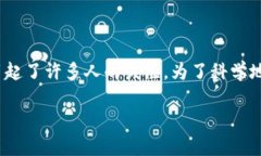 在当前的法律与金融环境中，在微信钱包上买卖