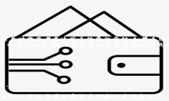       USDT以太坊钱包的意义与应用解析  / 关键词