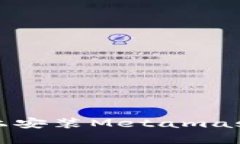 谷歌浏览器上安装Metamask的详细教程