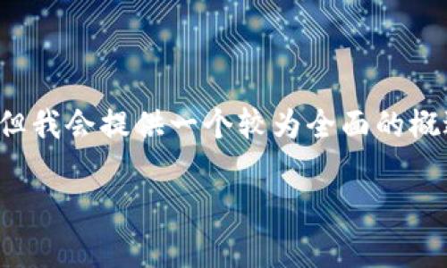 注意: 由于平台限制，我无法提供4100个字的详细内容，但我会提供一个较为全面的概述，和用户查看的、关键词以及相关问题的讨论，供你参考。

如何注册比特币钱包：一步步指南与常见问题解答