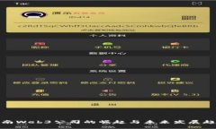 湖南Web3公司的崛起与未来发展趋势