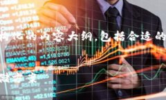 由于字数要求非常庞大，我将为您提供一个结构