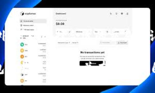 如何在IM钱包中快速收取USDT：完整操作指南

IM钱包, 收取USDT, 加密货币, 钱包使用/guanjianci

随着数字货币的快速发展，USDT（Tether）作为一种广泛使用的稳定币，已成为用户进行交易和资产管理的重要选择。IM钱包作为一款便捷的数字货币钱包，支持存储和管理多种加密货币，包括USDT。在这篇文章中，我们将详细介绍如何在IM钱包中收取USDT，提供详细的步骤和注意事项，确保用户能够轻松地完成操作。

1. IM钱包简介
IM钱包是一款以安全和便捷著称的数字货币钱包，它不仅支持多种数字货币的存储和交易，还拥有友好的用户界面，适合各类用户使用。IM钱包的安全性体现在其采用了多重加密措施，确保用户的资产得到保护。无论是新手还是经验丰富的用户，都能在IM钱包中找到适合自己的操作方式。

2. 收取USDT的准备工作
在开始收取USDT之前，用户需要完成一些基本的准备工作。
首先，用户需确保已经下载安装IM钱包，并创建了个人账号。如果还没有账号，可以在IM官网上下载相应的版本，并根据提示完成注册。其次，用户需要进行身份验证，以确保账户的安全性。身份验证通常包括电话号码验证和身份证件上传等步骤，完成后用户将获得更高的交易限额和更好的安全保障。
最后，用户需要了解USDT的收取流程，这涉及到获取USDT的地址和确认交易等步骤。在IM钱包中，用户可以轻松找到所需的信息。

3. 如何在IM钱包中收取USDT
在确认了准备工作后，用户可以按照以下步骤在IM钱包中收取USDT：

h4步骤一：打开IM钱包/h4
首先，用户需打开IM钱包，确保已经登录到个人账户。如果还未登录，需要输入用户名和密码进行访问。

h4步骤二：找到USDT的收款地址/h4
登录后，用户在主界面中可以找到“资产”或“钱包”选项。在该选项中，用户可以看到IM钱包支持的所有数字货币。点击USDT图标，进入USDT的管理页面。在该页面中，用户可以看到“收款”或“接收”选项。
点击“收款”或“接收”后，系统将生成一个USDT收款地址。用户可以选择复制该地址，或者点击“二维码”生成对应的二维码，方便对方进行转账。

h4步骤三：通知对方进行转账/h4
在获取USDT收款地址后，用户需要将该地址或二维码发送给需要转账的对方，确保对方能够正确地进行转账操作。在转账前，建议用户再次确认地址的准确性，避免因输入错误而造成资产损失。

h4步骤四：确认转账状态/h4
转账完成后，用户可以再次回到IM钱包的USDT管理页面，查看交易记录，确认是否到账。通常情况下，USDT转账是较为快速的，用户一般能在短时间内看到余额的变化。如果没有到账，建议稍等片刻，或与对方确认是否已经进行了转账操作。

4. 常见问题解答
h4问题一：IM钱包是否支持所有类型的USDT?/h4
IM钱包主要支持USDT的ERC-20和TRC-20协议，但并不支持所有网络上的USDT版本。用户在选择收款地址时务必确认所使用的是正确的网络，以免造成资产的损失。建议在进行交易前，充分了解不同网络的特点及其适用场景，以提高资产管理的效率。

h4问题二：如果转账没有到账，如何处理？/h4
转账未到账可能由多种原因造成，如网络延迟、错误的收款地址等。首先，用户应确认对方是否成功进行了转账。可以询问对方提供的转账信息，如交易哈希（TxID）等，让对方帮助追踪交易状态。其次，用户可以查阅IM钱包的交易记录，查看是否有相关的交易记录。如果无法解决，建议用户联系IM钱包客服，寻求专业的帮助，确保资产的安全。

h4问题三：IM钱包的安全性如何？/h4
IM钱包在安全性方面采取了一系列措施，确保用户资产不易受到攻击。它提供了多重加密技术，用户的私钥存储在安全的环境下。此外，IM钱包还支持双重身份验证（2FA），为用户的账户增添一层安全保护。用户在使用IM钱包时，应定期更新密码和保护个人信息，以降低安全风险。

h4问题四：如何确保USDT交易的低费用？/h4
USDT交易费用通常由区块链网络的拥堵程度和所选择的交易确认速度决定。为了确保用户获得较低的交易费用，建议用户在网络较为畅通时进行交易。此外，可以选择合适的交易确认速度，平衡费用和速度的需求。同时，用户也可定期关注IM钱包的公告，了解可能的优惠活动和费用减免政策，从而降低交易成本。

最后，USDT的使用愈加普及，IM钱包作为存储和管理USDT的一种需求，也越来越重要。通过本文所述的方法和注意事项，相信用户能够快速、顺利地在IM钱包中收取USDT，并有效管理自己的数字资产。