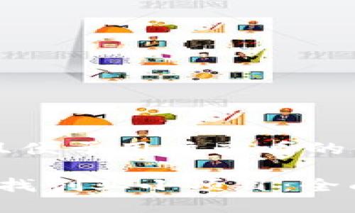 思考一个推广并且便于用户查看的优秀

Web3时代如何寻找创业小项目：全面策略与实用建议