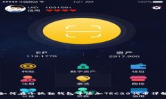 如何在小狐狸钱包中添加TRC20代币详解