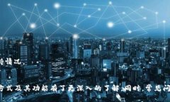   小狐狸钱包官网地址及下载指南 /  guanjianci 小狐