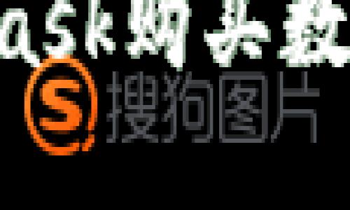 如何通过MetaMask购买数字货币：完整指南