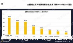  USDT官网钱包与冷钱包的区别详解