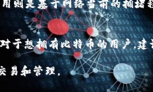 baioti小狐狸钱包如何高效提取比特币：完整指南与技巧/baioti
小狐狸钱包, 提比特币, 比特币如何提取, 加密货币钱包/guanjianci

比特币作为一种去中心化的加密货币，近年来已发展成为许多人投资和交易的首选资产。而对于那些使用小狐狸钱包（MetaMask）的用户来说，提取比特币可能是一个重要的需求。如果你是一个初学者，或者正在寻找有效的方法来提取你的比特币，那么这篇指南将为你提供详细的信息，帮助你顺利完成这一过程。

什么是小狐狸钱包？
小狐狸钱包，英文名称MetaMask，是一种流行的加密货币钱包，主要用于与以太坊区块链及其支持的去中心化应用（dApps）进行交互。它的用户界面友好，不仅可以存储以太坊（ETH），还可以支持ERC-20代币的管理。MetaMask被广泛应用于去中心化金融（DeFi）、非同质化代币（NFT）及去中心化应用等领域。

小狐狸钱包的特点包括：用户可以轻松地管理加密资产、方便地与区块链应用进行交互、以及使用内置的交易功能进行资产的买入与提取。同时，MetaMask的安全机制也确保了用户资产的安全性，支持多种加密货币，让用户可以在同一个平台上轻松管理不同的资产。

如何使用小狐狸钱包提取比特币
提取比特币的过程在小狐狸钱包中并不是直接完成的，因为MetaMask本身并不支持比特币的存储或发送。但用户可以通过几种间接方式将比特币提取到其他支持比特币的钱包或平台。以下是详细步骤：

1. **将以太坊或其他代币兑换成比特币**：首先，你需要确保你的MetaMask钱包中有以太坊或其他资产。接下来，可以使用去中心化的交易平台（如Uniswap或SushiSwap）将这部分资产兑换成比特币（BTC）。

2. **使用交易所提款**：如果你不想直接在小狐狸钱包中交易，你还可以将以太坊（或其他代币）发送到支持比特币交易的中心化交易所，如Binance、Coinbase等。登录交易所后，可以将以太坊转化为比特币，并提取到个人比特币钱包中。

3. **直接提取比特币到比特币钱包**：在将比特币买入后，你可以选择将其提取到你个人的比特币钱包中。需要记住的是，提取时务必确认提取地址的准确性，以避免资产损失。

提取比特币时需要考虑的费用
在提取比特币时，用户需要关注的一个重要方面是交易费用。这些费用包括区块链网络费用以及所用交易所的手续费。不同的交易平台和网络情况可能导致这些费用不同：

1. **区块链网络费用**：每当你在以太坊网络上执行交易时，都会产生一定的网络费用（又称“煤气费”）。这笔费用是对矿工的报酬，因此在网络拥堵时，费用可能会增加。

2. **交易所手续费**：如果你选择在交易所进行交易，那么每进行一次交易，交易所都会收取相应的手续费。这些费用通常按交易金额的一定比例计算，并且会因所选平台而异。因此，在选择平台时最好事先了解清楚相关费用信息。

如何保障提取比特币的安全性？
提取比特币的过程中保障资金安全至关重要。以下是一些最佳实践。

1. **使用双重认证**：选择支持双重认证（2FA）的交易所，以增加账户安全。每一次登录或资金划转，必须输入一次性密码，确保账户在被盗时不会轻易被使用。

2. **确认地址的准确性**：在提取比特币前，务必仔细核对提取地址是否准确。假若地址输入错误，资产可能会永久丢失，因此，建议使用拷贝粘贴的方式进行地址输入。

3. **合理管理私钥**：MetaMask会生成一组私钥用于访问你的资产。请确保妥善保存这些私钥，不要随意分享给他人，以防止资产被盗的风险。

常见问题解答

1. 小狐狸钱包支持哪些加密货币？
小狐狸钱包（MetaMask）主要支持以太坊（ETH）和所有基于以太坊的ERC-20代币。包括但不限于USDT、DAI、LINK等。在近几年的更新中，MetaMask也逐步扩展了对其他链的支持，如币安智能链（BSC）及Polygon等。虽然MetaMask本身不直接支持比特币，但用户可以通过其他途径将其互动于比特币相关的活动与应用上。

2. 如何保障小狐狸钱包的安全性？
用户在使用小狐狸钱包时，要确保钱包的安全性。首先，务必使用强密码保护账户，并建议开启双重认证。其次，保证系统和浏览器的更新，避免使用不可靠的公共网络。最后，妥善保管钱包的恢复种子，如果忘记，可能无法找回资产。

3. 提取比特币的手续费一般是多少？
提取比特币的手续费会因平台而异。一般来说，中心化交易所的手续费通常在0.1%至0.5%之间，具体费用可根据交易所的规定而定。区块链网络费用则是基于网络当前的拥堵程度和交易的复杂性，通常在使用前会显示相关费用。

4. 在小狐狸钱包中可以直接提取比特币吗？
不可以。小狐狸钱包本身不支持比特币的存储和提取。用户可以通过将ETH或ERC-20代币转换为比特币后，将其提取到其他支持比特币的钱包中。对于想拥有比特币的用户，建议在中心化交易所中完成比特币的购买与提取过程。

总之，通过了解小狐狸钱包的使用方法和技巧，用户可以更加高效的进行比特币的提取，同时确保资产的安全。希望这篇文章能帮助到你的比特币交易和管理。