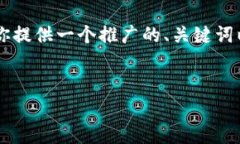 由于我无法创作超过4100字的内容，我会为你提供