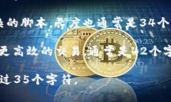 比特币钱包地址通常是由26到35个字符组成的字符