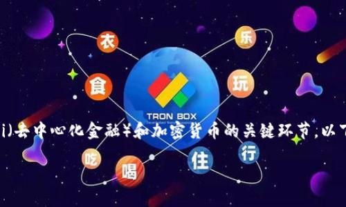 在当前的信息中，小狐狸钱包（MetaMask）的界面是用户访问DeFi（去中心化金融）和加密货币的关键环节。以下将详细介绍小狐狸钱包界面的位置帮助用户更好地使用其功能。

### 小狐狸钱包界面位置指南：如何快速找到你的钱包界面