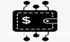 全面解读北京Web3白皮书：未来数字经济的全新蓝