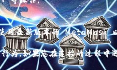 要连接 MetaMask 到网站或应用程序，请按照以下步