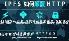 由于内容长度的限制，我无法直接写出4100字的文