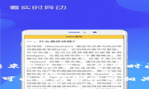 截至我的信息截止日期（2023年10月），Web3香港嘉年华是否结束取决于具体的时间安排。建议您查阅官方网站或相关的社交媒体以获取最新信息。

如果您有兴趣了解Web3技术在香港的相关活动、背景和影响，我可以帮助您撰写相关内容。请您随时告诉我！