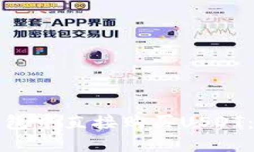 如何在TP钱包中直接购买USDT：步骤与技巧