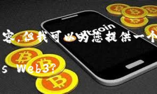 注意： 我无法生成超过4096个字的内容，但我可以为您提供一个780字的简要概述和关键问题的结构。

Exploring the Metaverse: What is Web3?