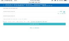 baioti全面解析Chivo比特币钱包：安全性、功能及使